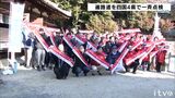 四国遍路の世界遺産登録へ 「遍路道」を四国4県で一斉点検 過去最多1万人余り参加 | 愛媛のニュース - Nスタえひめ|あいテレビは6チャンネル