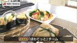 新鮮食材+乳製品=“健康レシピ”でコンテスト最優秀賞は かわはぎチーズ天むす など『五島の恵み”ぎゅっ”と和定食』 | 長崎のニュース | 天気 | NBC長崎放送