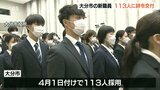 大分市職員 新採用113人に辞令交付 | 大分のニュース|OBS NEWS|大分放送