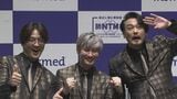 【純烈】コロナからの復帰「100%の純烈になるには一週間はかかる」|TBS NEWS DIG