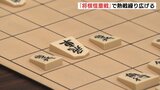 村山聖九段の功績たたえる「将棋怪童戦」　熱戦の頂点に熊野町の中学３年生　160人以上が参加　プロ棋士から指導も　広島・府中町|TBS NEWS DIG