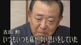 親を亡くし祖母に育てられた「いつもいつも痛がゆい思いをしていた」【ヒバクシャの声#16吉田勲】 | 長崎のニュース | 天気 | NBC長崎放送