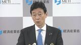 処理水めぐる中国からの“迷惑電話”に西村経産大臣「直ちにやめていただきたい」|TBS NEWS DIG