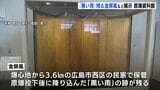 「黒い雨」の跡が残る金屏風 遺品や写真など170点を紹介する新着資料展はじまる 広島原爆資料館|TBS NEWS DIG