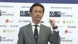 モンテディオ山形 渡邉晋監督が会見「精一杯、力を尽くしていきたい」 前監督解任でシーズン途中で監督に | 山形のニュース│TUYテレビユー山形