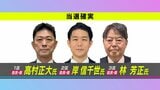 衆院選・山口県内３選挙区はすべて自民前職が当選確実|TBS NEWS DIG