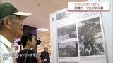 8月6日は「広島平和記念日」　原爆の被害実態伝える写真など集めたパネル展　延岡市で始まる|TBS NEWS DIG