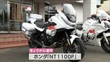 新型白バイ「NT1100P」　宮崎県警で運用開始　従来より機動力が向上|TBS NEWS DIG
