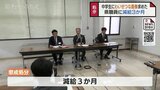中学生にわいせつ画像要求した23歳県職員に懲戒処分 “3か月間の減給10分の1” 　富山県「厳正に処分を行う」と全部局に通知　|　富山のニュース｜天気・防災｜チューリップテレビ