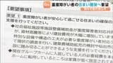 重度障がい者の親なき後の住まい確保へ 市民団体がグループホーム建設補助などを要望 仙台 | 宮城のニュース│tbc NEWS│tbc東北放送