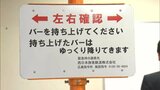 警報機や遮断機のない踏切通行者に一旦停止促す仕組み　JR西日本が「踏切ゲート」導入で事故防止【岡山】　|　岡山・香川のニュース | 天気 | RSK山陽放送