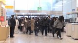 「景気押し上げていけるように」 老舗百貨店恒例の初売りにどっと人 福袋は予約・当日販売で計6100個用意 両手に抱えて帰る客も 盛岡市|TBS NEWS DIG