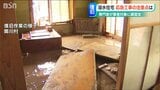 「48時間でカビが爆発的に増える…」 浸水被害家屋の正しい応急処置のポイントは | 新潟のニュース・天気|BSN NEWS|BSN新潟放送