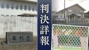 「顔面を殴打」「口に白米等を詰め込む」「投げ飛ばす」25歳保育士の女が5～6歳の園児9人に加えた計30回の暴行の全容【判決詳報･前編】　|　福岡のニュース｜RKB NEWS｜RKB毎日放送
