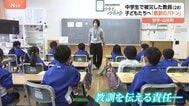 中学生で被災した教員 子どもたちへ“教訓のバトン”「何があっても強くたくましく生きて」【東日本大震災15年 つなぐ、つながる】|TBS NEWS DIG