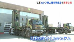 ロシアの脅威を想定　フランス軍が地対空ミサイル演習を公開　実戦配備に向けた動き加速　デンマークも新たに配備決める| TBS CROSS DIG with Bloomberg