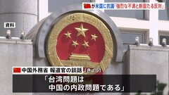 中国外務省「強烈な不満」 アメリカ側に抗議　米ヘグセス国防長官の中国批判を受け| TBS CROSS DIG with Bloomberg