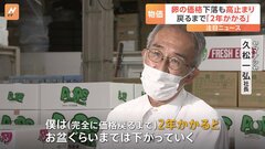 卵の価格2週連続下落…も元通りまで「2年かかる」| TBS CROSS DIG with Bloomberg