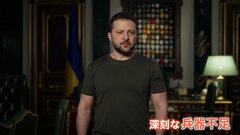 北朝鮮やイランがロシアに兵器供与か　ウクライナは深刻な兵器不足に直面| TBS CROSS DIG with Bloomberg