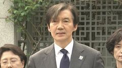 【速報】韓国野党「祖国革新党」チョ・グク代表が懲役2年の実刑確定| TBS CROSS DIG with Bloomberg