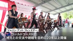 豪・ゴールドコーストの日本祭りに6000人| TBS CROSS DIG with Bloomberg