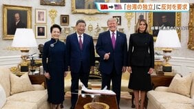 【米中首脳会談】習近平国家主席がトランプ大統領に“台湾独立反対”を要求 晩さん会では「日本軍国主義」に言及|TBS NEWS DIG