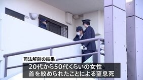 愛知・豊田市で殺人放火事件 死因は窒息死、殺害後に火を放ったか　捜査本部を設置|TBS NEWS DIG