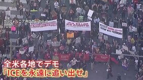 死亡女性は“オブザーバー”か 移民当局の取り締まりを監視する活動に参加　米ミネソタICE職員発砲事件|TBS NEWS DIG