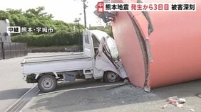 「柱が折れ半分に」熊本地震から3日目 死者17人、心肺停止6人 安否不明者の捜索活動続く|TBS NEWS DIG