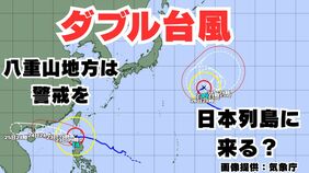【ダブル台風】非常に強い「台風19号」日本列島には来る？9月22日～10月9日までの16日間天気シミュレーション【気象庁 台風情報 今後の台風進路は？22日午後11時50分更新】|TBS NEWS DIG