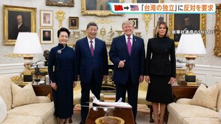 【米中首脳会談】習近平国家主席がトランプ大統領に“台湾独立反対”を要求 晩さん会では「日本軍国主義」に言及| TBS CROSS DIG with Bloomberg