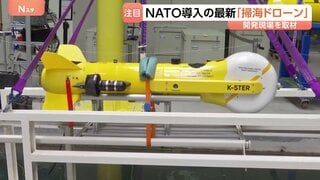 ホルムズ海峡の“機雷除去”へ　フランス最新鋭の「掃海ドローン」開発現場を取材　NATOが導入進める| TBS CROSS DIG with Bloomberg