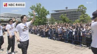 4時間以上待ったファンも!B1長崎ヴェルカ「優勝記念セレモニー」 長崎市では「パレード」も|TBS NEWS DIG