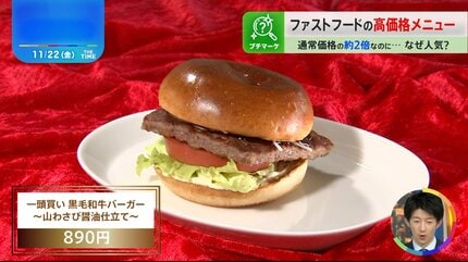 ファストフードで“1000円超え”も…「リッチメニュー」が食べたくなる