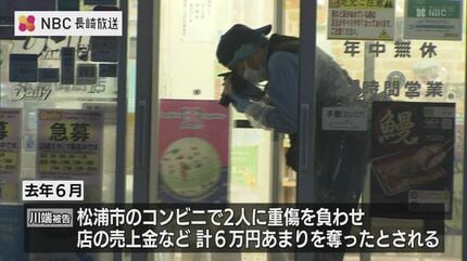 松浦コンビニ強盗殺人未遂 30歳男に懲役22年求刑 被害男性「人生壊され