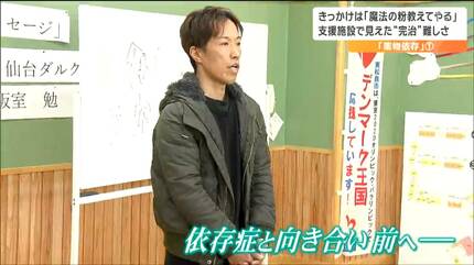 魔法の粉教えてやるよと言われ地獄行きの列車に乗った」薬物依存者たち