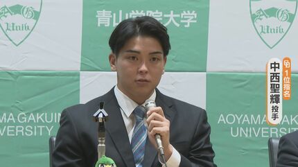 中日ドラゴンズ】1位指名は中西聖輝投手（青山学院大学）交渉権獲得