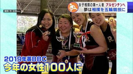 相撲をオリンピック競技に！」イギリスBBC「ことしの女性100人」にも 