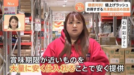 食品も雑貨も68円、冷凍食品詰め放題、「デパ地下」で10％オフ “値上げ