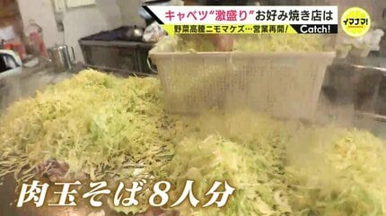 キャベツ2つ入れたら赤字」キャベツ“激盛り”のお好み焼き店 赤字覚悟の