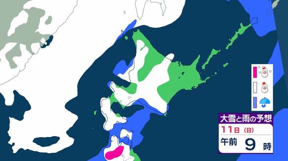 【大雪情報】北海道　最大で50cm降雪予想　雪雲滞留で“警報級”の可能性も　12日にかけて　強い冬型の気圧配置の影響【大雪と雪のシミュレーション】　|　富山のニュース｜天気・防災｜チューリップテレビ