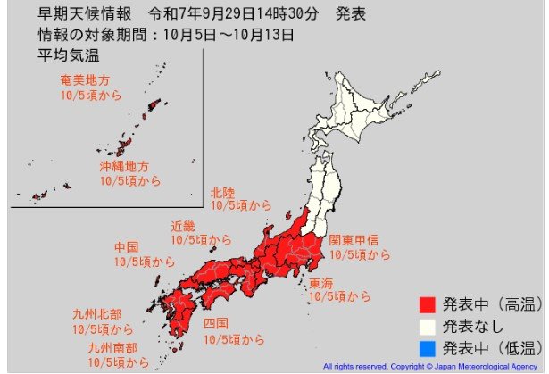 北陸は平年差+2.1℃以上…“10年に一度”レベルで高温になる可能性　関東甲信・北陸・東海・近畿・中国・四国・九州北部・九州南部・沖縄に早期天候情報　|　富山のニュース｜天気・防災｜チューリップテレビ