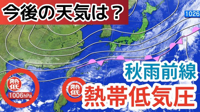 【台風情報】台風24号は熱帯低気圧に 別の「熱帯低気圧=台風のたまご」は? 「秋雨前線」は停滞→今週末にかけての天気はどうなる?気象予報士が詳しく解説【23日午後8時40分更新 気象庁 雨風シミュレーション】|TBS NEWS DIG