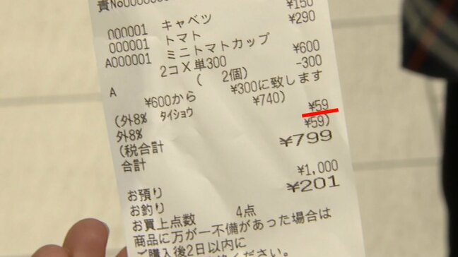 【衆院選】”食料品の消費税ゼロ”青果店は「メリットの方が大きい」飲食店は”仕入れの負担減”歓迎の一方で”外食離れ”懸念も|TBS NEWS DIG
