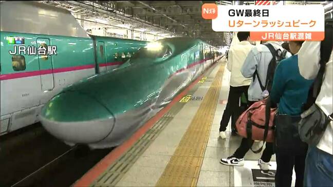 「あしたから仕事がんばります」ゴールデンウイーク最終日 それぞれの思い出を胸に帰路 家族と別れるパパの姿も… 仙台 |TBS NEWS DIG