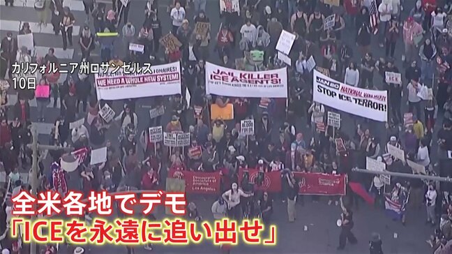 死亡女性は“オブザーバー”か 移民当局の取り締まりを監視する活動に参加　米ミネソタICE職員発砲事件|TBS NEWS DIG
