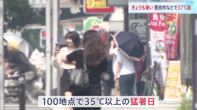 愛知・豊田市などで37℃超え　あすは16都県に熱中症警戒アラート|TBS NEWS DIG