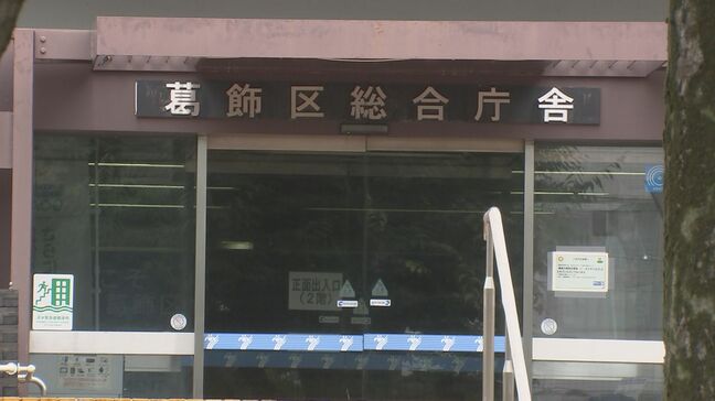 東京都内でも「この10年でほかに1回」 去年11月の葛飾区議選で当選の区議が「区内に生活の本拠なし」として「当選無効」に|TBS NEWS DIG