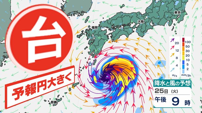 【台風情報】新たな「台風のたまご＝熱帯低気圧」発生「台風18号」の次か？【雨風シミュレーション31日（月）まで／夏休み残りの天気予報31日（月）まで】気象庁の進路予想　21日午後6時更新|TBS NEWS DIG