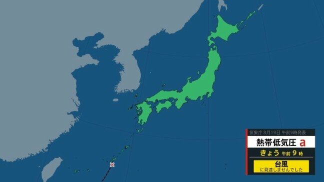【台風情報】熱帯低気圧は台風に発達する可能性が小さくなる 熱帯低気圧は沖縄の南をゆっくりとした速さで北北東へ進む|TBS NEWS DIG